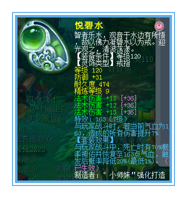 梦幻西游：天元女魃墓展示，这条150级的项链比160的灵力还高