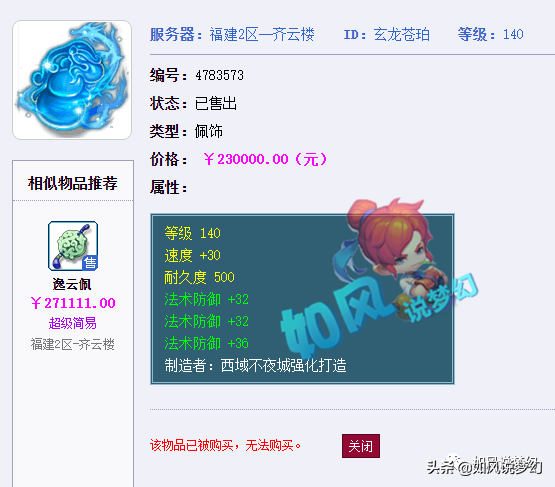 梦幻西游：王谢打成“神马力劈螃蟹”，5开神豪连打2只神马童子