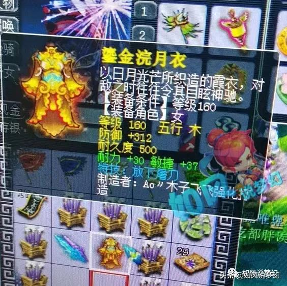 梦幻西游：鱼总打出专属159的极品女衣，“8冠姑苏城”回忆录