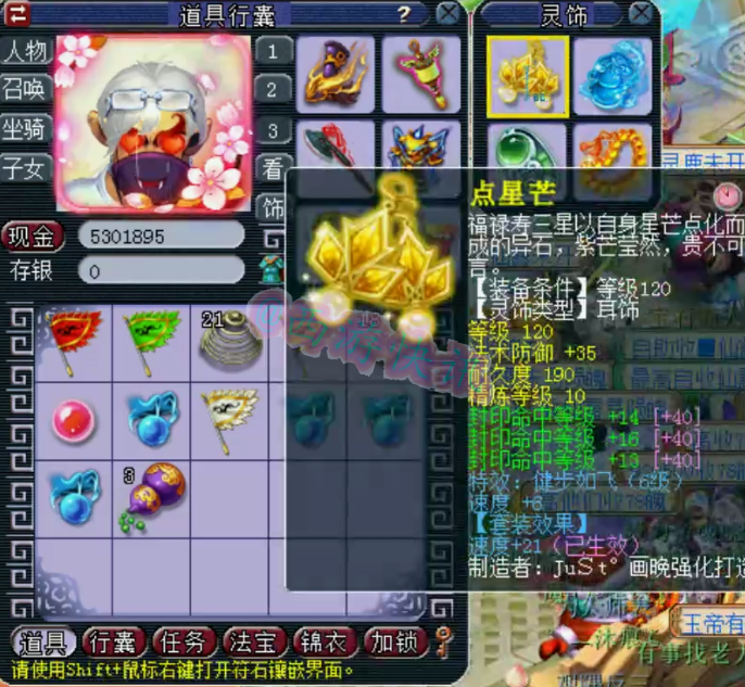 梦幻西游：大明湖超强159地府硬件展示，装备灵饰的细节太完美