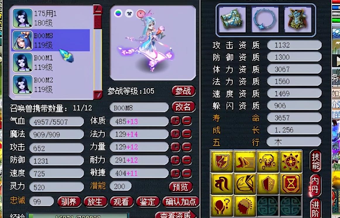 梦幻西游：超强神威号，18锻破血无级别，4特殊宝宝太随意