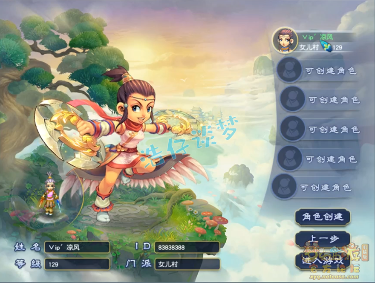 梦幻西游：129女儿，无级别+简易+4特技，任务装更是王者级