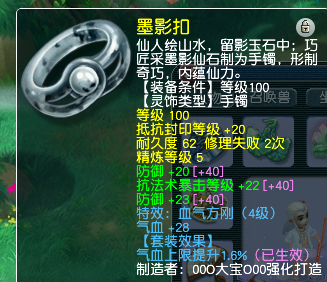 梦幻西游：玩家花1万元买109级满修号，看到锦衣祥瑞就知道赚到了