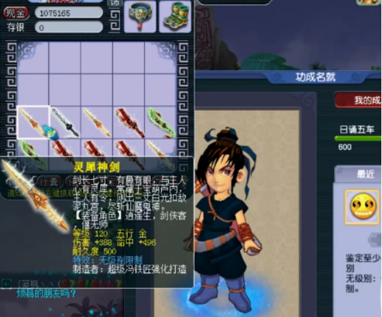 梦幻西游：第一件就出无级别！这波鉴定开局就是王炸