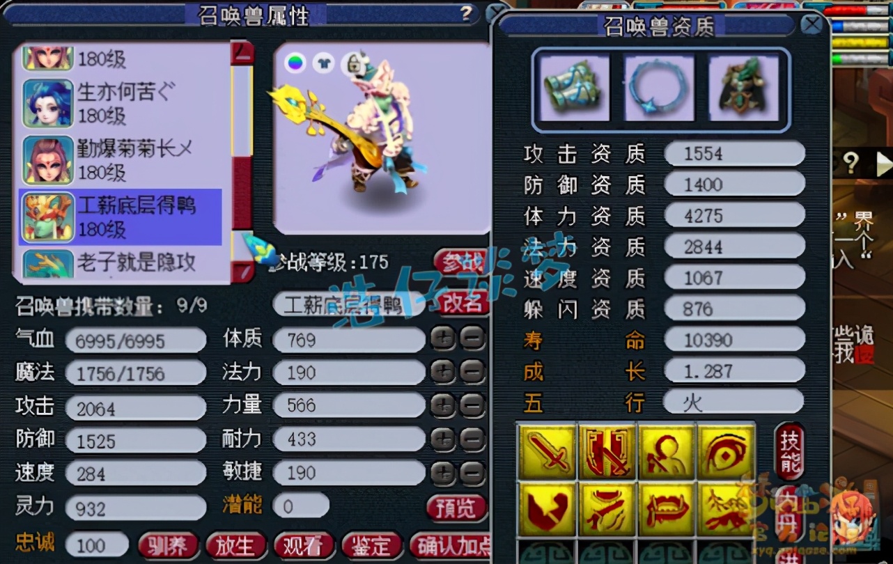 梦幻西游：175帮战化生寺，12+7完整搭配，价格更是喜人