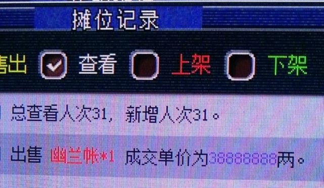 梦幻西游：炼妖失败，玩家梭哈全家当鉴定军火，结果收获无级别