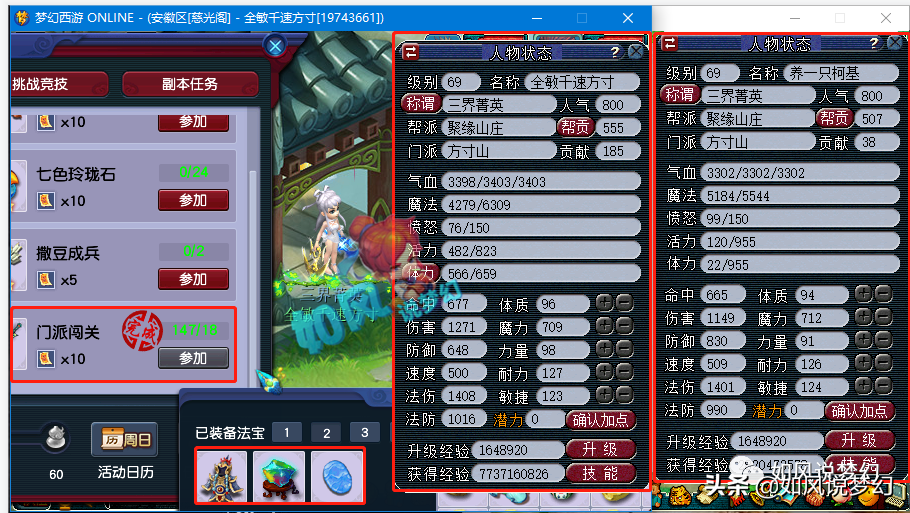 梦幻西游：冲少携2神马加盟姑苏城，5方寸18门派杀147关​