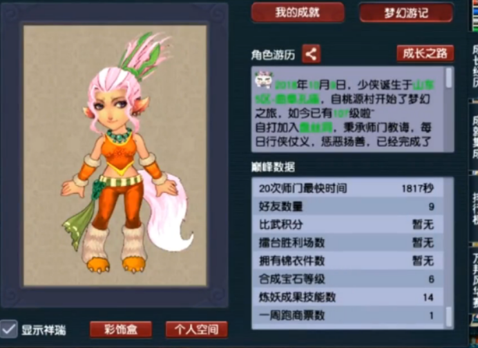 梦幻西游：合宠出惊喜，玩家收获16技能净台妙谛画魂