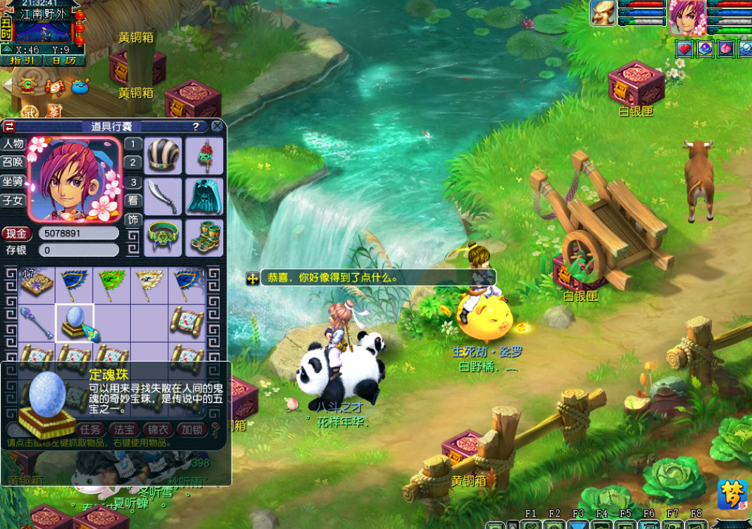 梦幻西游：平民新年开门红，挖宝图连出两个定魂珠