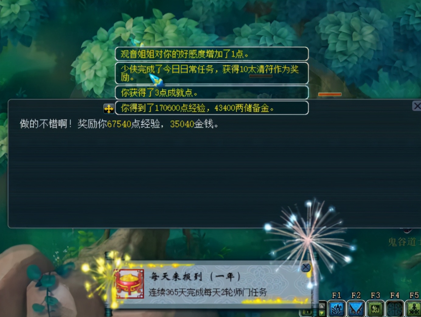 梦幻西游：玩家连续完成365天师门，特地用摇钱树苗奖励自己