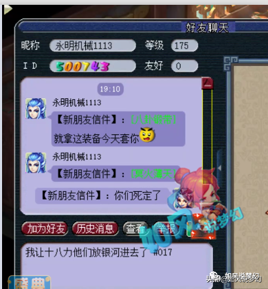 梦幻西游：浩文战队无缘群雄64强，明秀园晖总定制服战冠军蛋糕