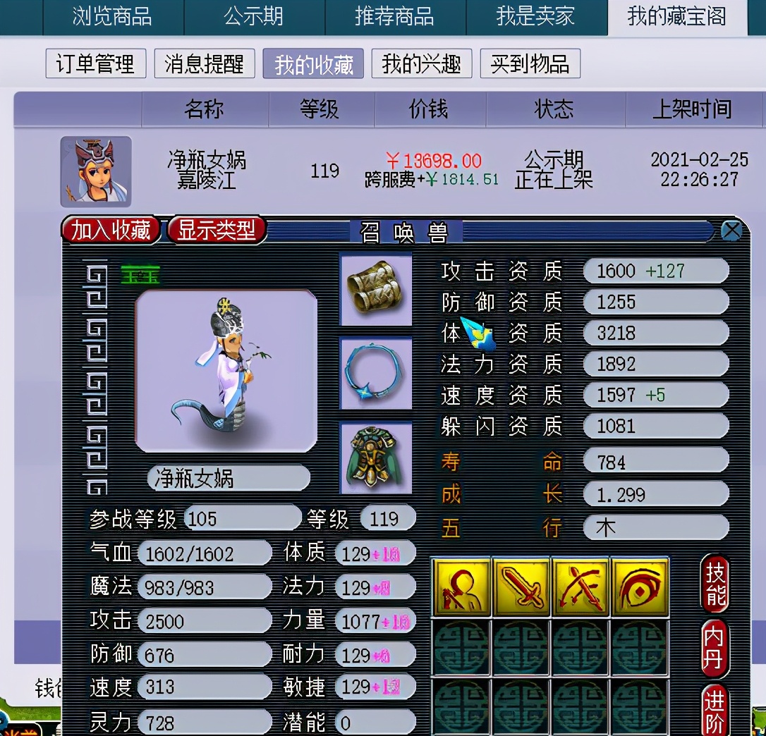 梦幻西游：策划爆料帝狰为群雄冠军祥瑞，错失赚几千块钱的机会