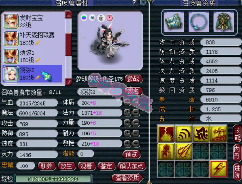 梦幻西游：汴梁城一线天元方寸展示，拥有多只出其不意全红须弥