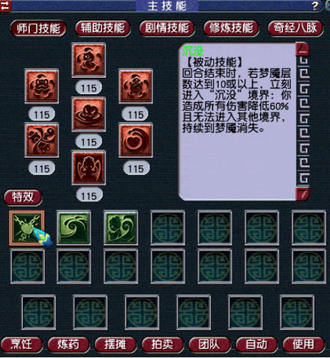 梦幻西游：新门派东海渊技能曝光！可以在线挂机获得经验