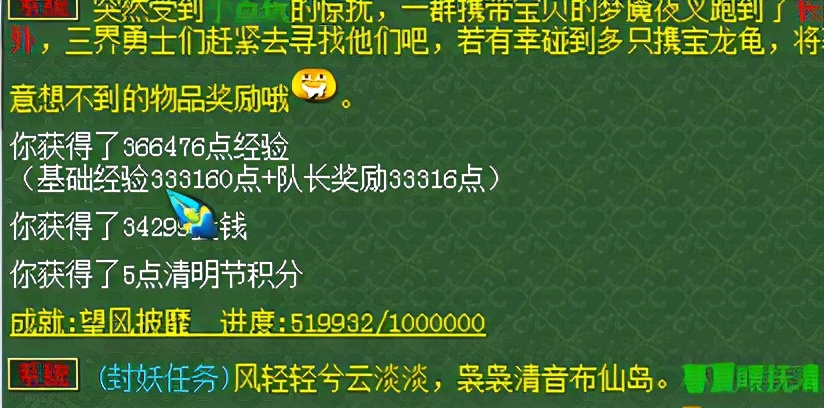 梦幻西游：清明节整点活动攻略，法系略多，难度一般