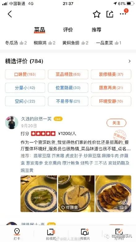 3000块一桌，就吃这？一群百万大V傻眼