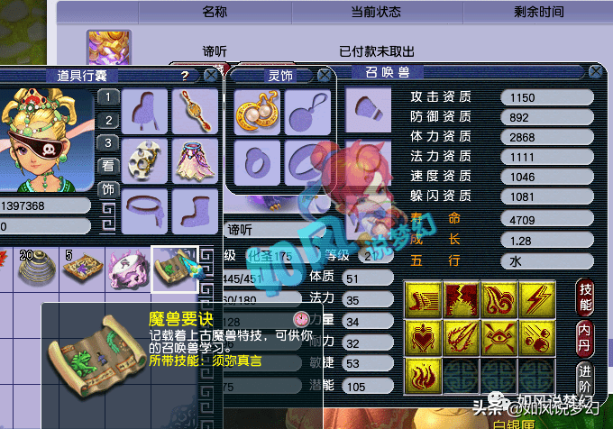 梦幻西游：珍宝阁涛哥打造暴力4物理队，力地府伤害高达3737