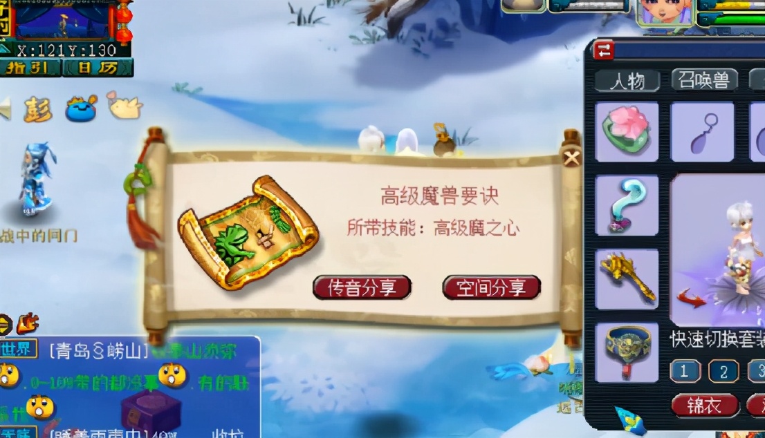 梦幻西游：连挖13张高级藏宝图，高兽诀4连也仅仅保本？