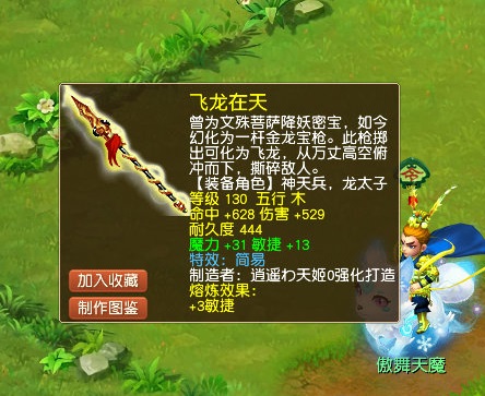 梦幻西游：全服唯一的一颗19级红玛瑙，打在它身上终是错付了