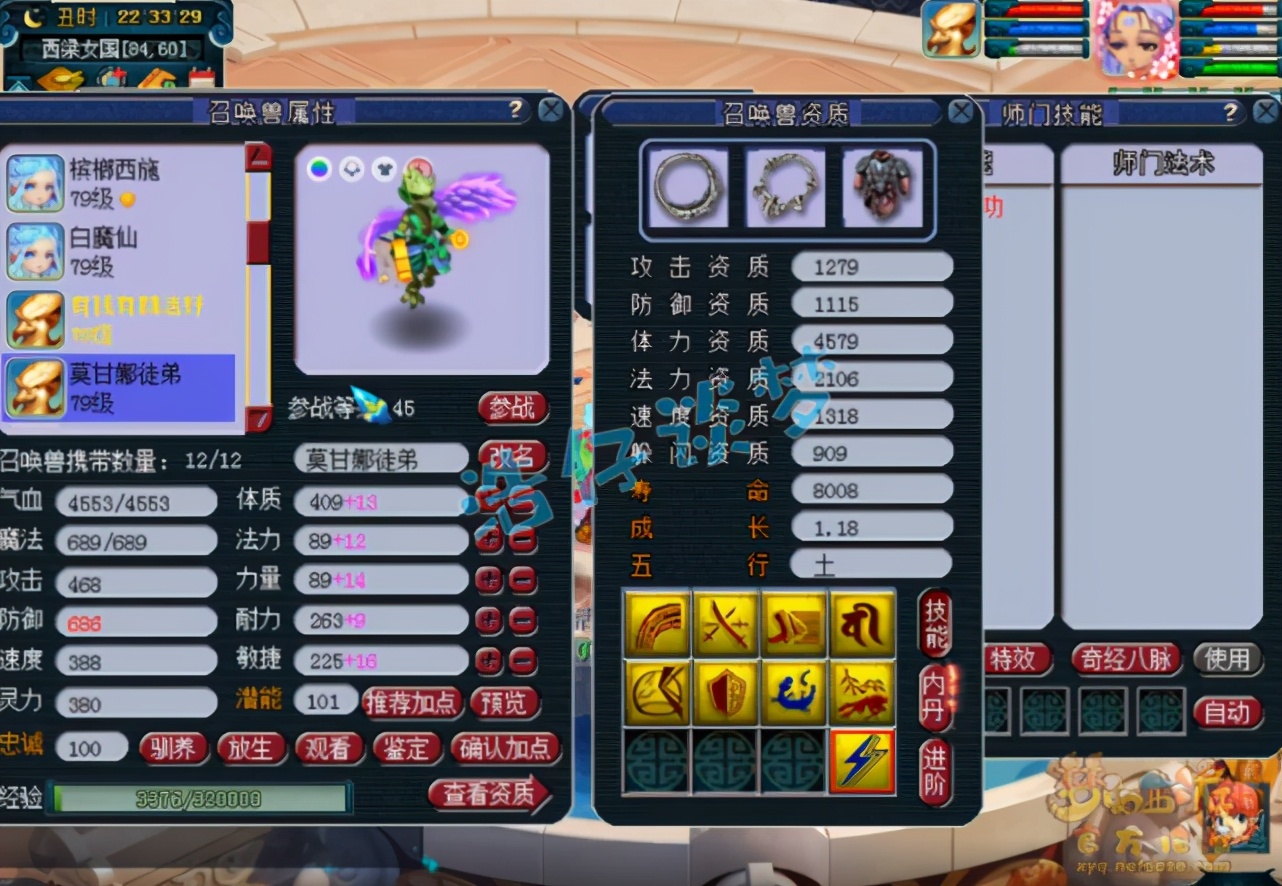 梦幻西游：69超强魔王寨，满符1600法伤，竟给无级别打吸收宝石？