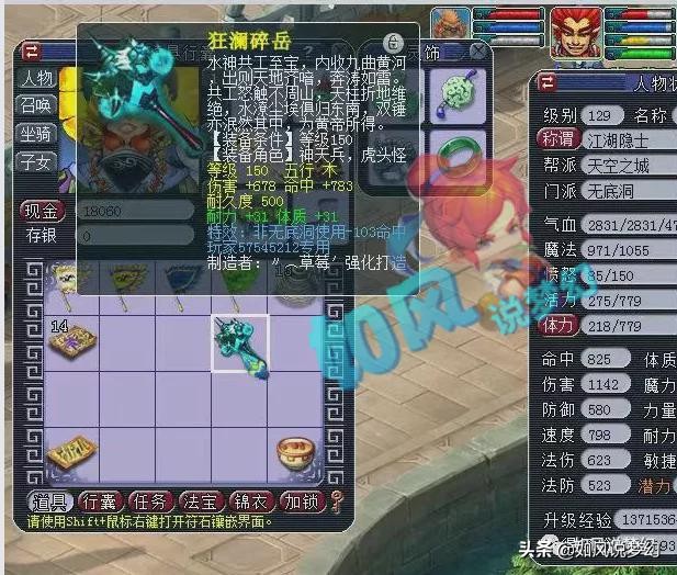 梦幻西游：175出现神奇的“珍宝阁定律”，五方寸18门刷了160关