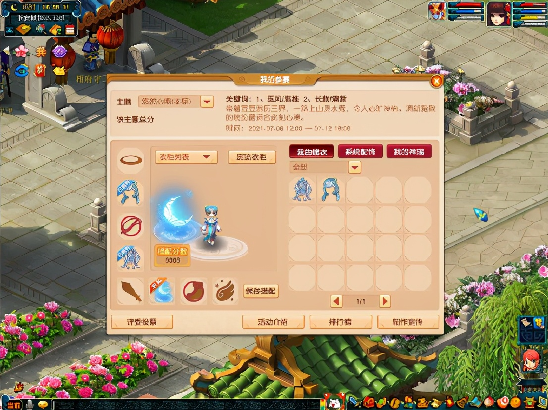梦幻西游：华服大赛火热开启，谁是梦幻最会穿的崽呢？