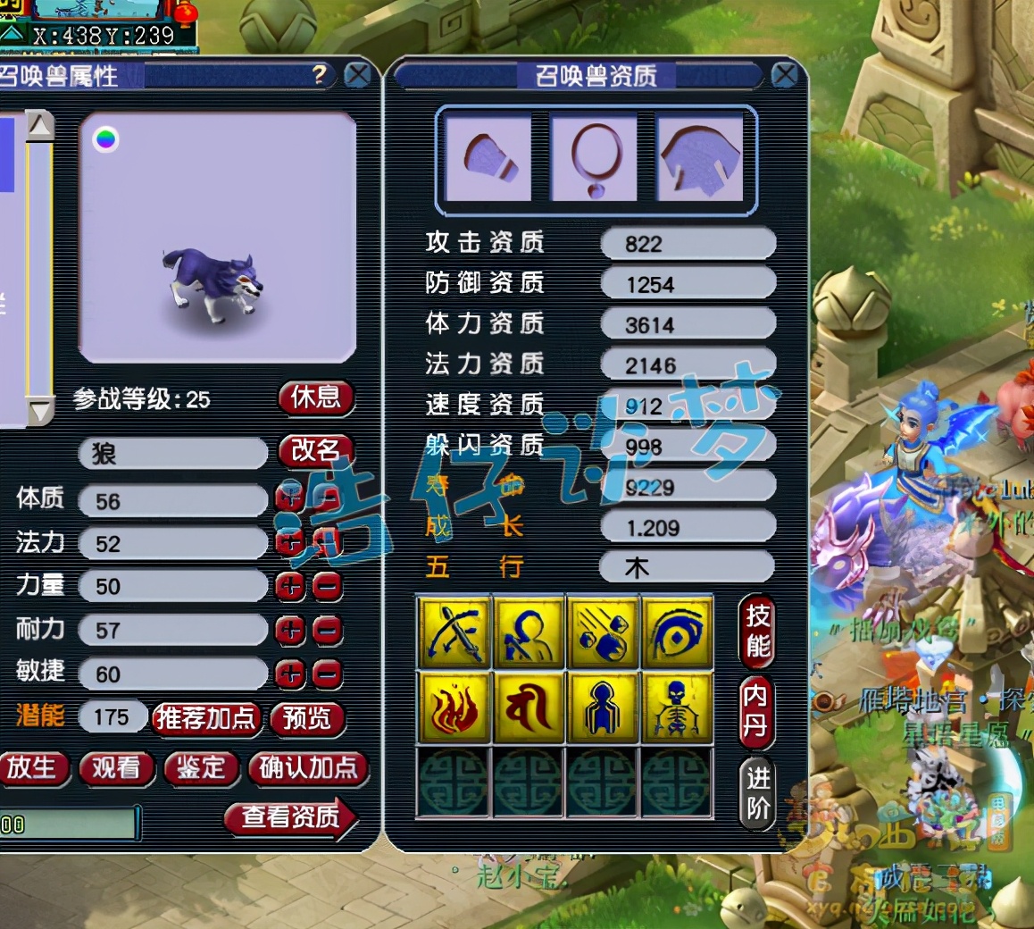 梦幻西游：200万梦幻币秒了一匹狼，从此开启“发家致富”之路