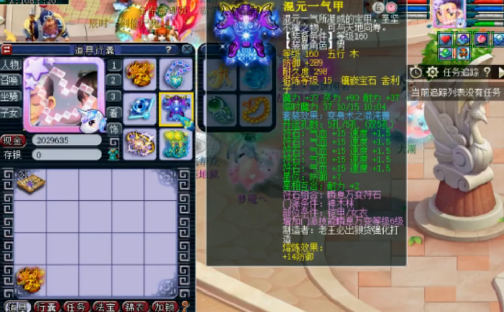 梦幻西游：超强化圣九神木林，细品有服战那味了