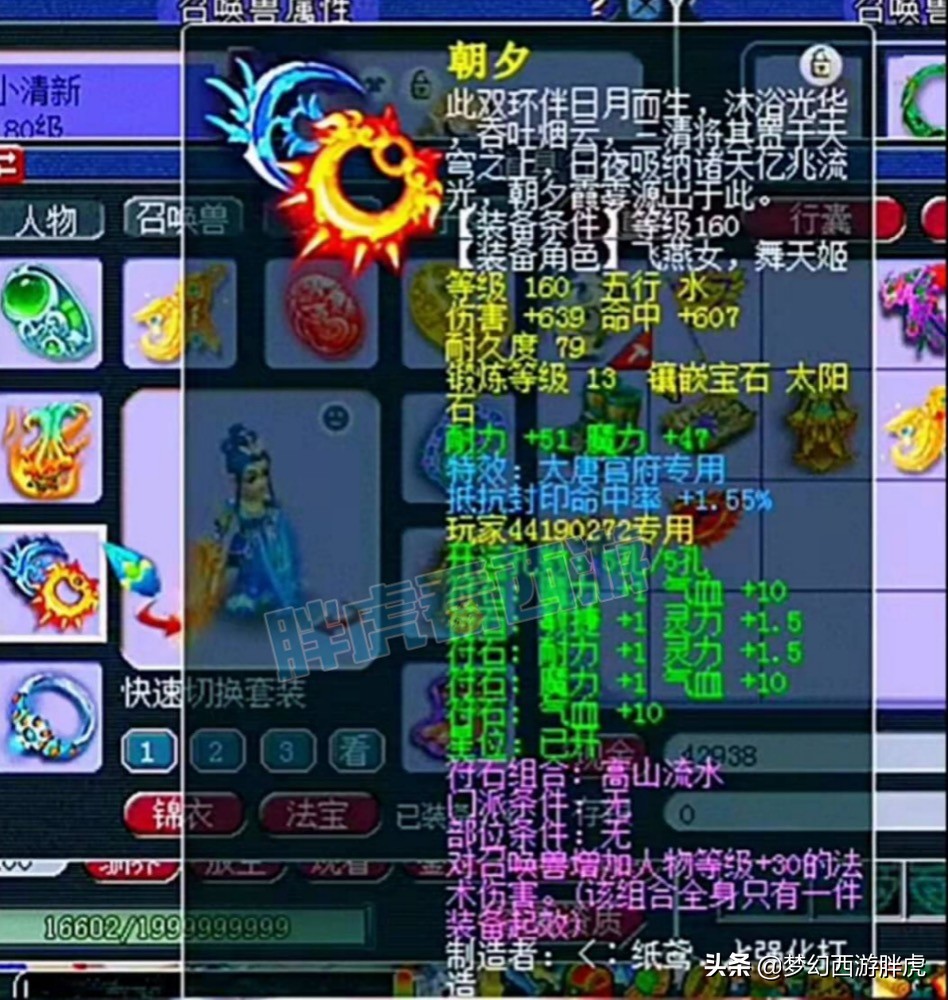 梦幻西游：熔炼2防御多卖了3.6万，1个元宵送摊主进苦行