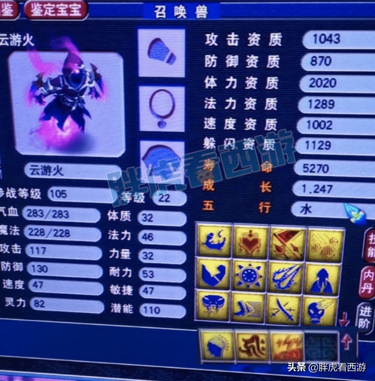 梦幻西游：天启第一指挥加盟明秀园，13+7炼妖冲刺翻页谛听