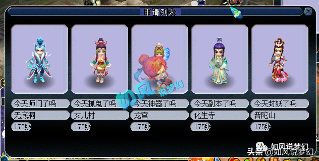 梦幻西游：主播雪无鉴定出130无级别武器，160神器从2万炒到15万