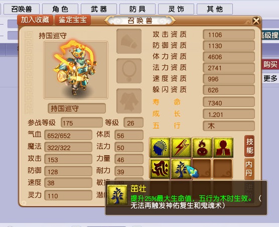 梦幻西游：它是最冷门的特殊技能，却也是善恶有报的最佳拍档