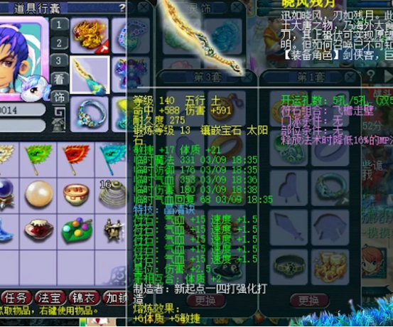 梦幻西游：优秀的搭配值得学习！大观园六特技化生寺展示