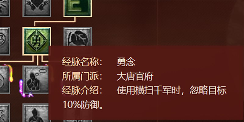 梦幻西游：2021年最新版的任务大唐经脉分析