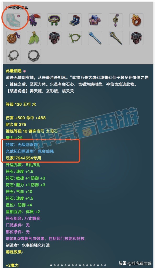 梦幻西游：4400元秒69普陀，竟然有130无级别+青花瓷