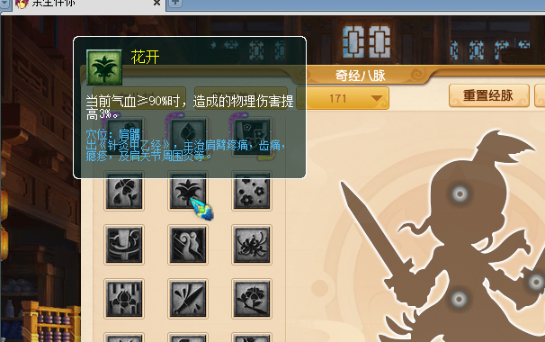 梦幻西游：新资料片经脉系统重大改版，魔大唐力盘丝毒地府来了