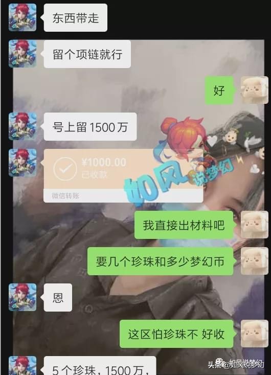 梦幻西游：最黑心熔炼商人，偷珍珠、恶意破坏号主130无级别项链