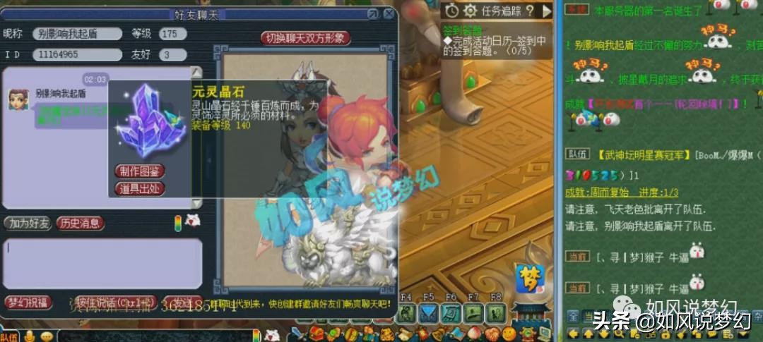 梦幻西游第1人，浩文通关最难剧情“轮回境”，奖励让人大跌眼镜