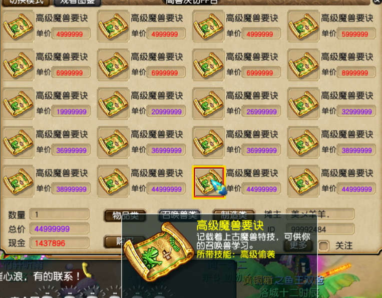 梦幻西游：兽决性价比分析，低连没有想象中的那么不堪