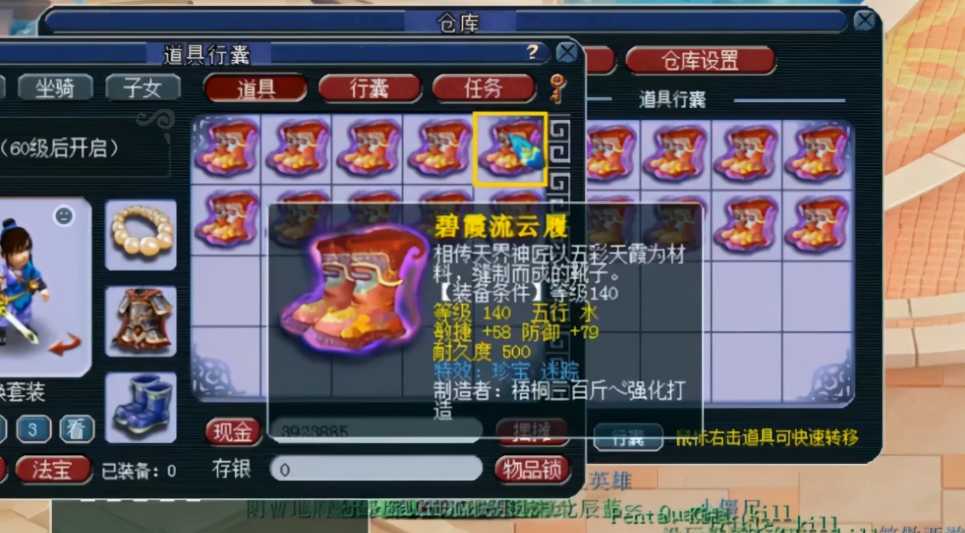 梦幻西游：十数车高级装备鉴定！各种蓝字跳不停