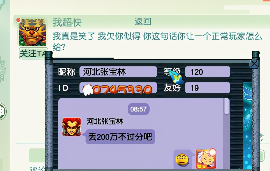 梦幻西游：老板拿钱打水漂，将千亿兽决拍到变异芙蓉身上