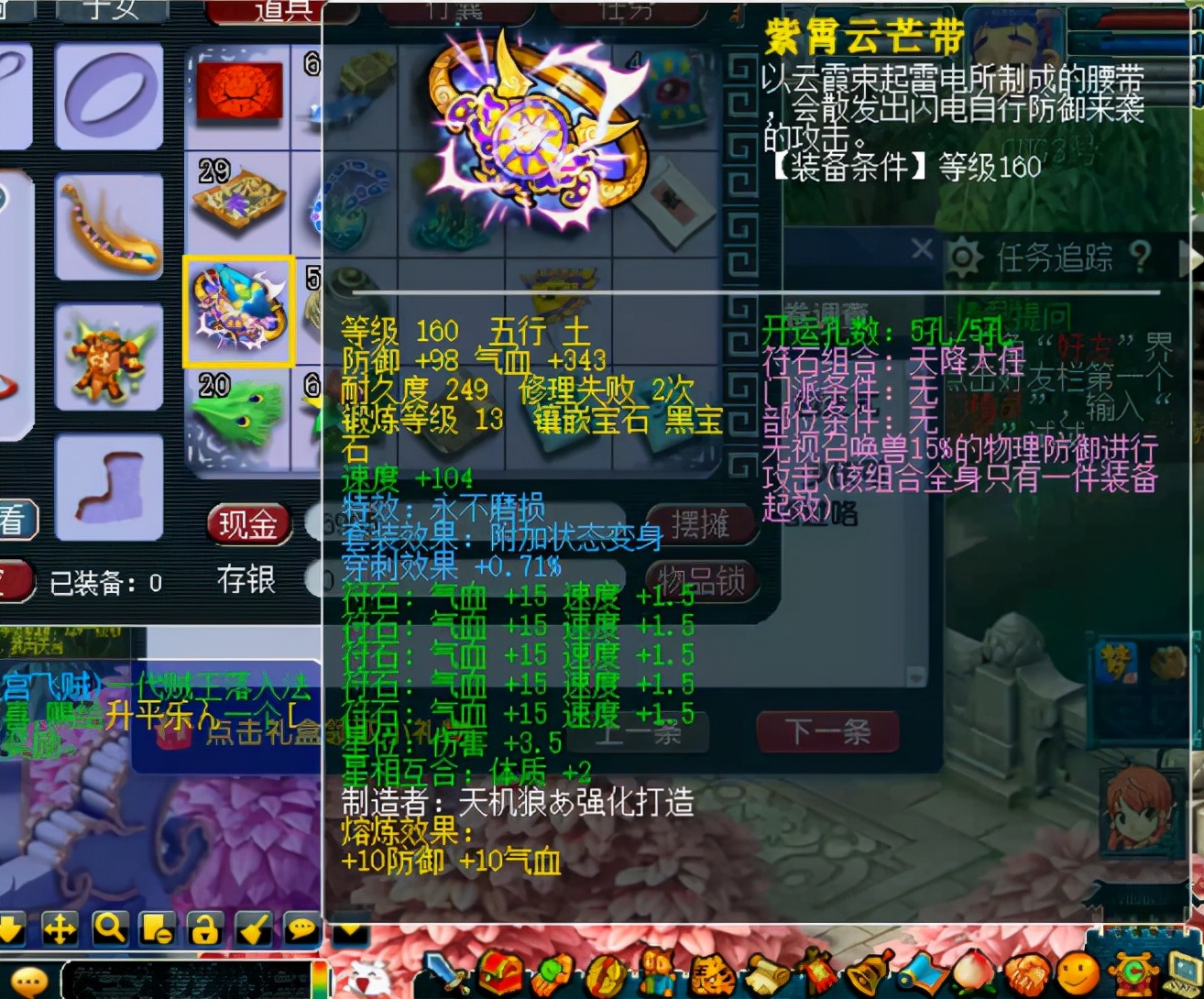 造梦西游3御马间在哪--造梦西游3防御