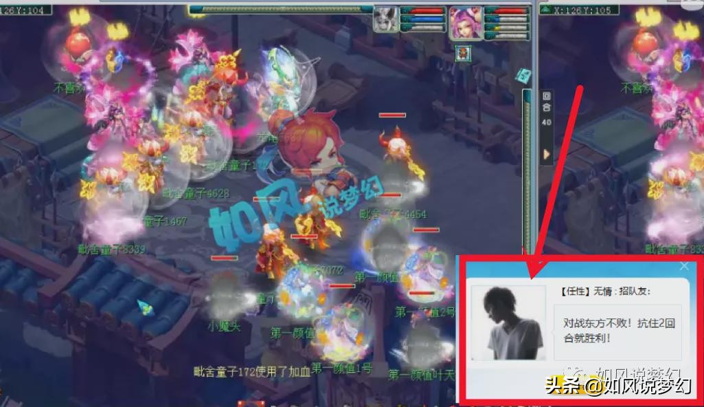 梦幻西游恩怨局，无情判赢东方，“2普陀2地府阵容”一鸣惊人