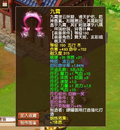 梦幻西游：有没有搞错？这个110简易晶清女头，也太气人了