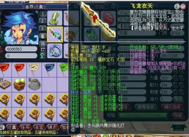 梦幻西游：集130简易装备之大成！他是天科组法系的真正天花板