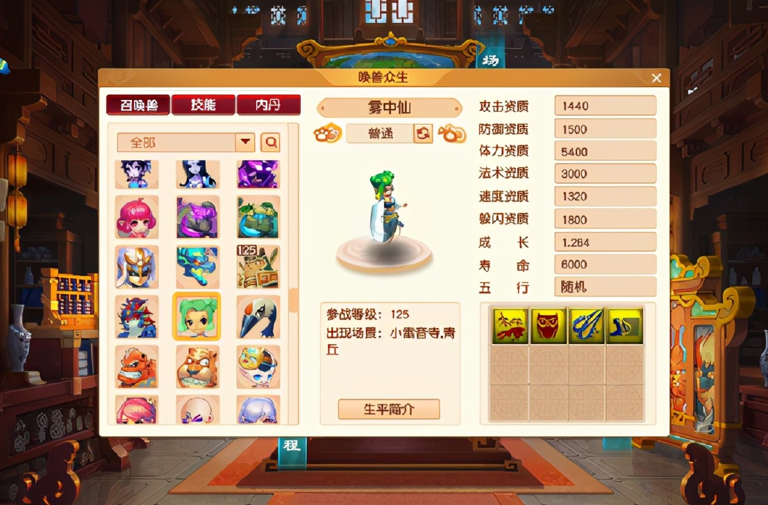 梦幻西游：除掉特殊技能，盘点值得玩家吸附的几种多技能召唤兽