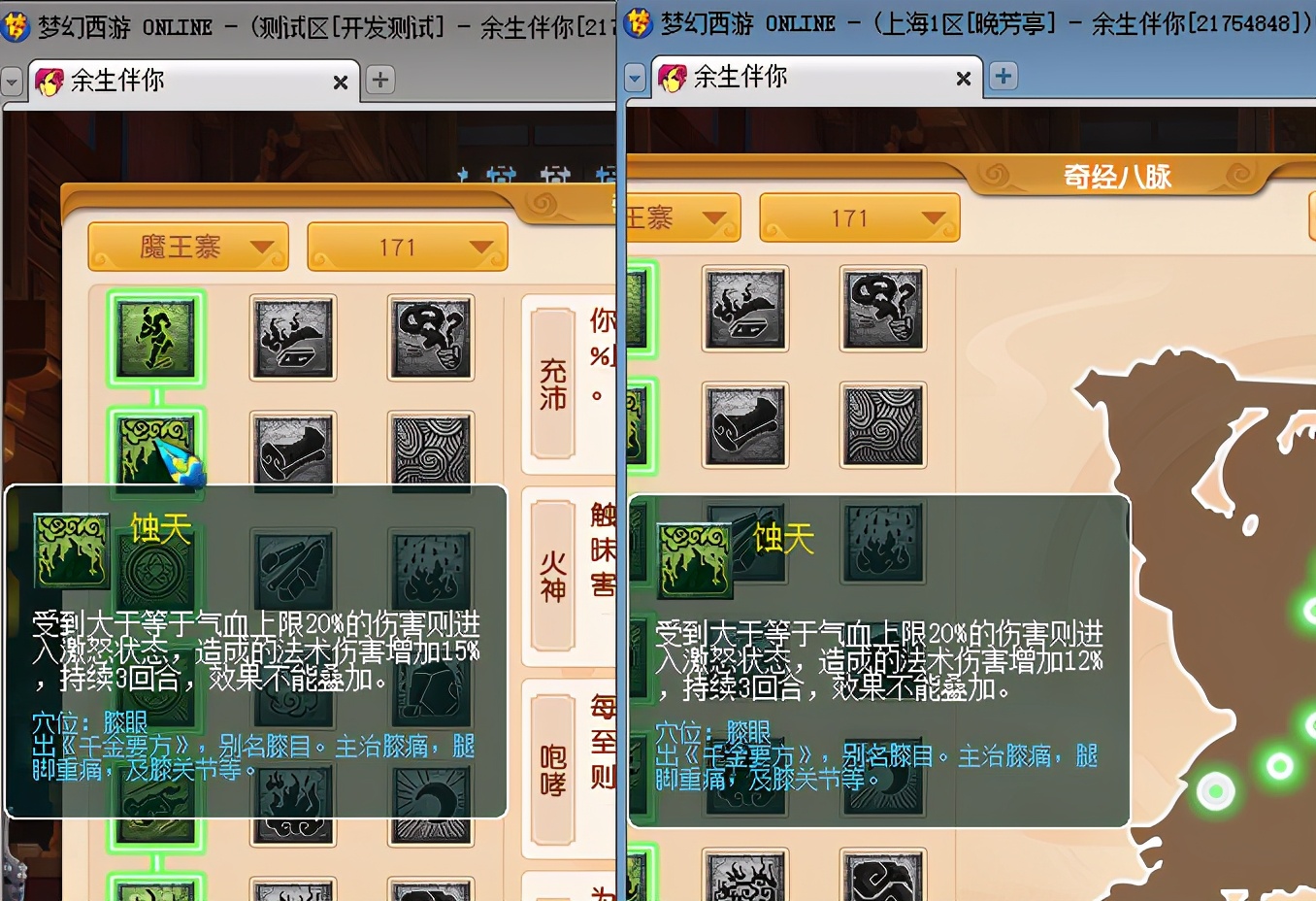 梦幻西游：门派大改凌波城新增超级战意要起飞，新增特技疾风荡魄