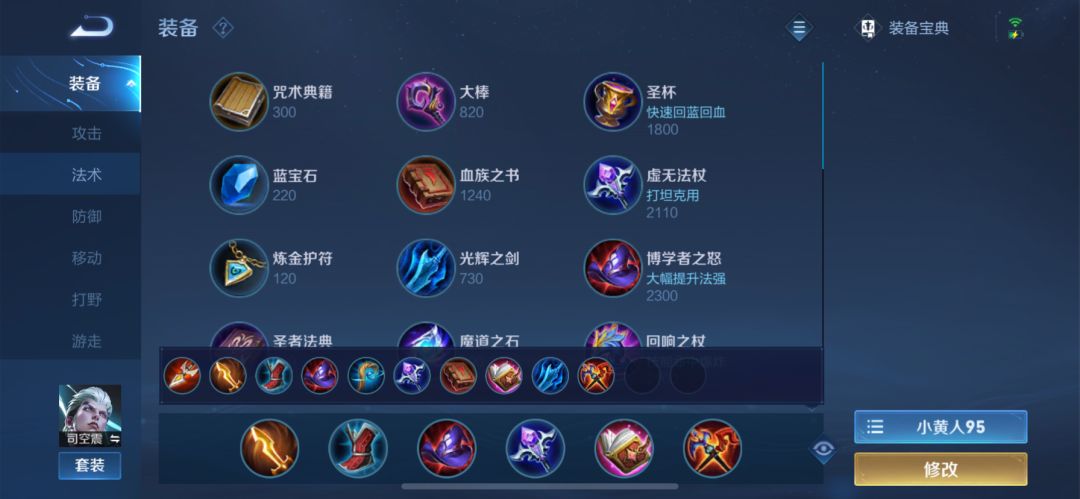 S23赛季初期对抗路梯度排名 最新出装铭文推荐