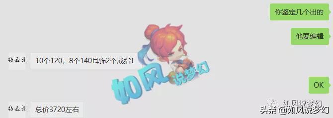 梦幻西游：159第1大唐能突破4000伤，第一3伤害耳饰卖了60万元