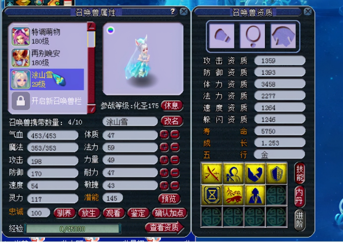 梦幻西游：玩家上书一本没掉，喜提7技能全红涂山雪！运气超神了